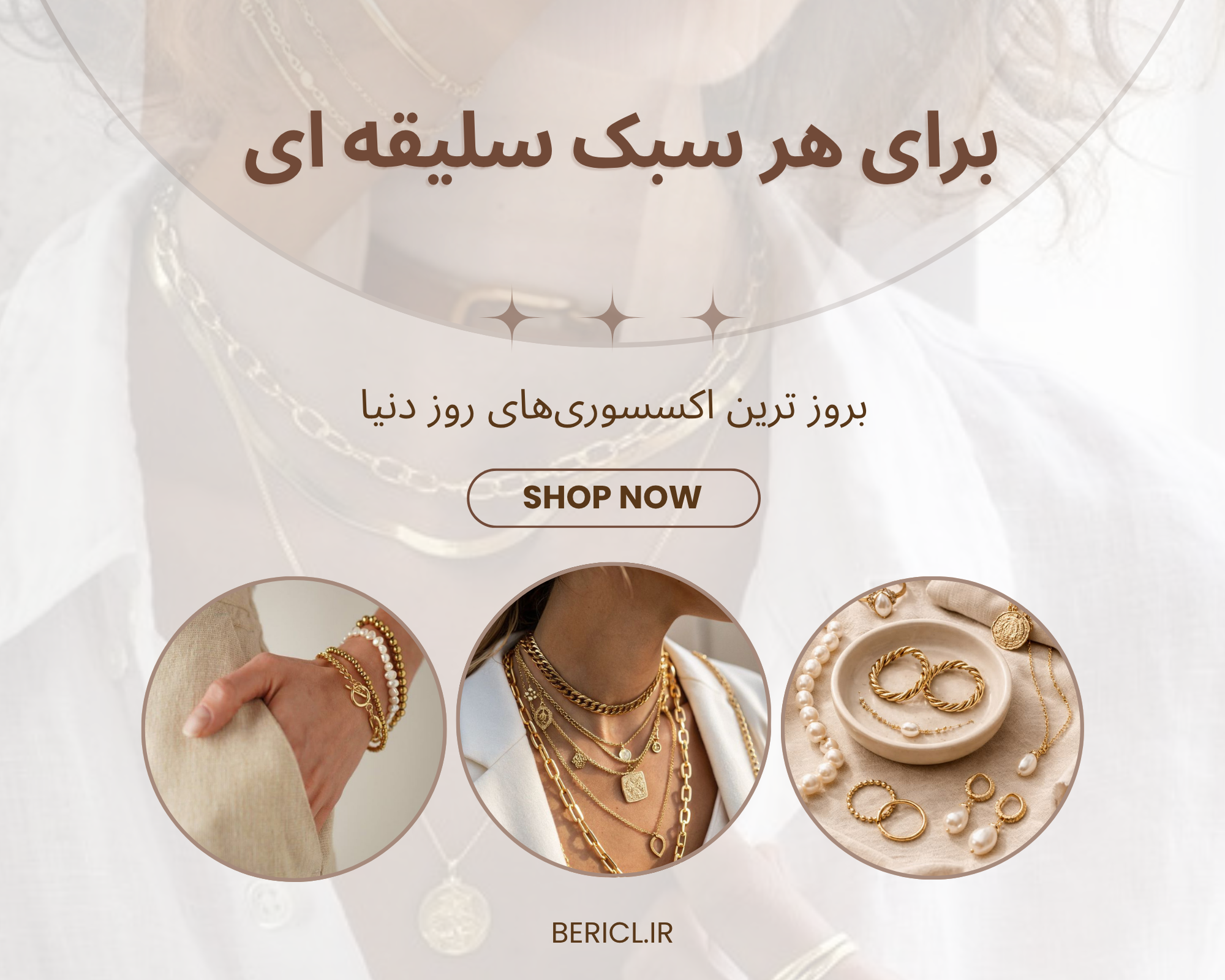 اینجارو ببین